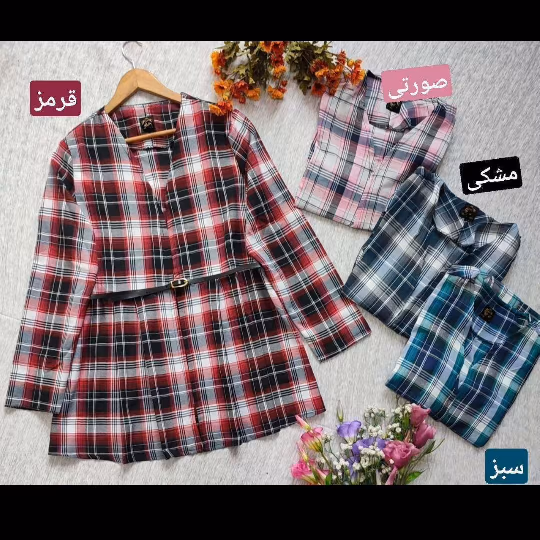 مانتو عروسکی چهارخونه