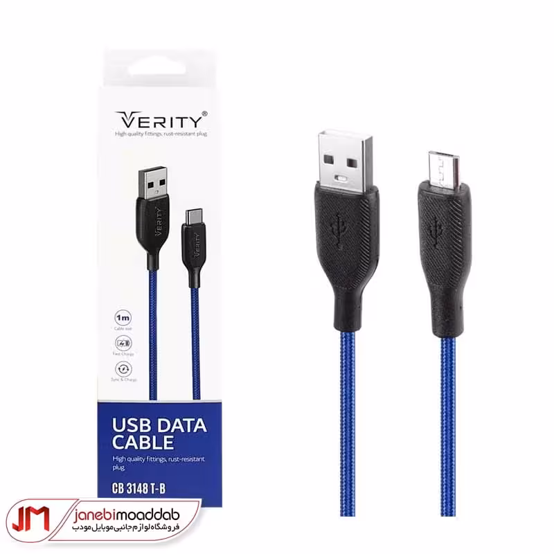 کابل شارژ Type-c وریتی مدل CB-3148T VERITY