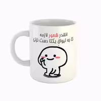 خرید ماگ-لیوان  اسم یکتا  دست نزنی