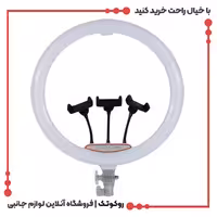 رینگ لایت 18 اینچ مدل 3D-45