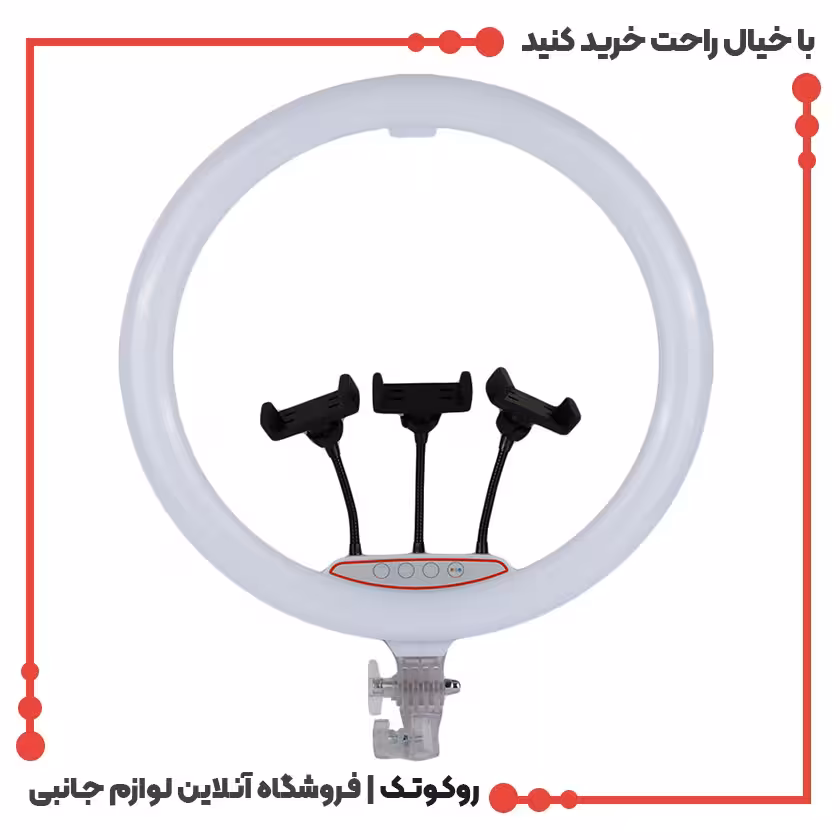 رینگ لایت 18 اینچ مدل 3D-45