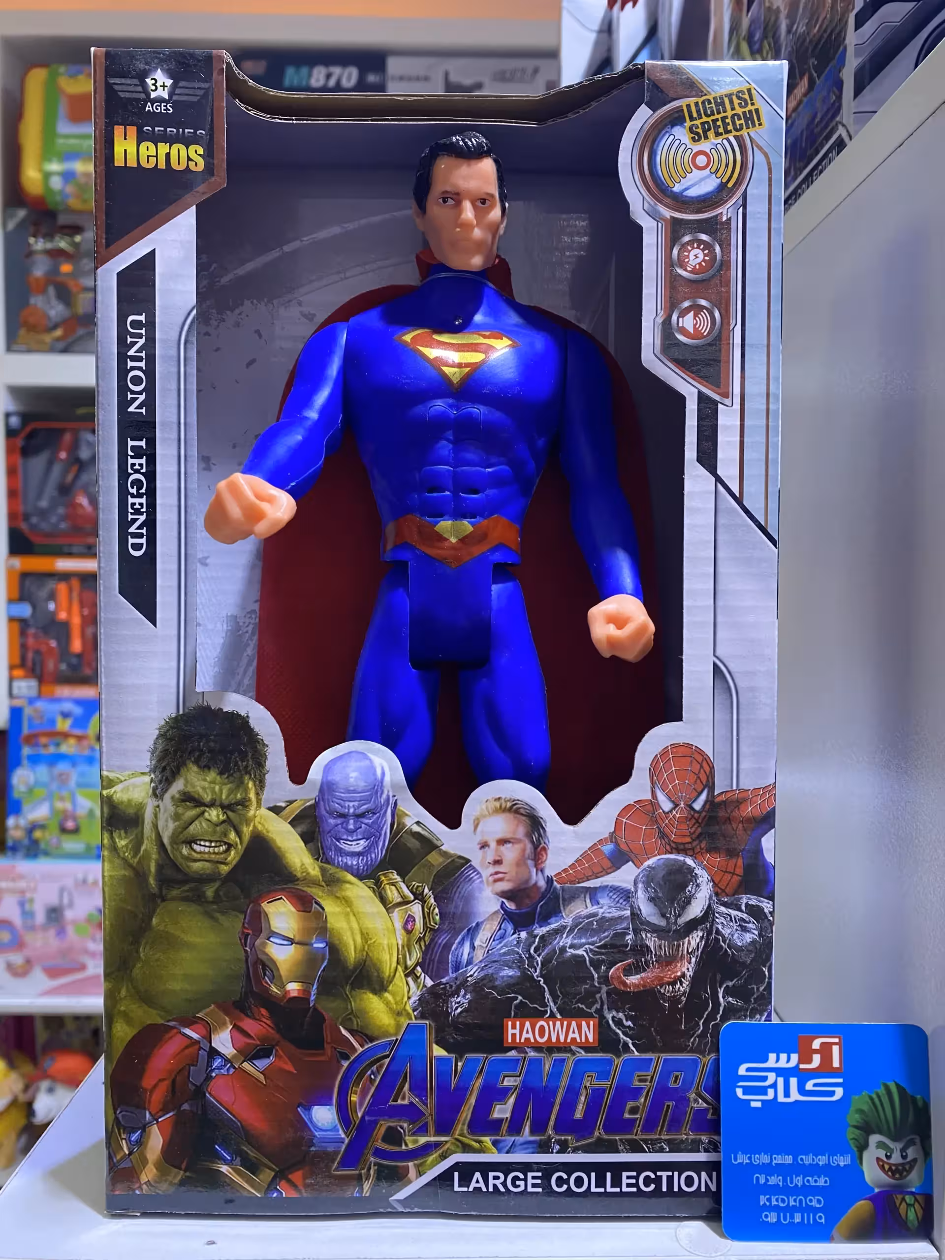 فیگور سوپرمن SUPERMAN
