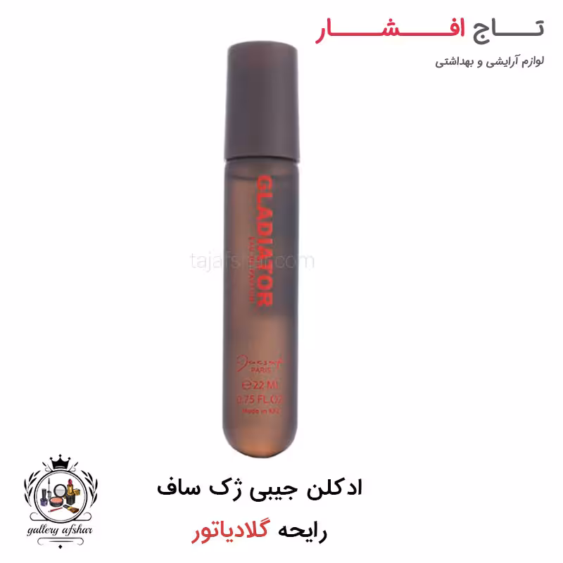 ادکلن جیبی گلادیاتور ژک ساف مخصوص آقایان