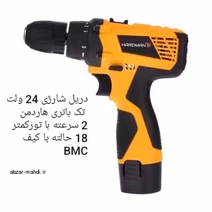 دریل شارژی ذغالی تک باتری کیفی طرح آمریکایی هاردمن مدل 2401