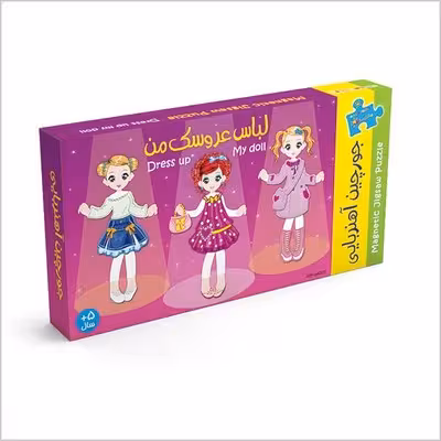 جورچین آهنربایی لباس عروسک من مدل 5678