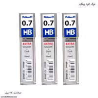 نوک اتود 0.7 پلیکان