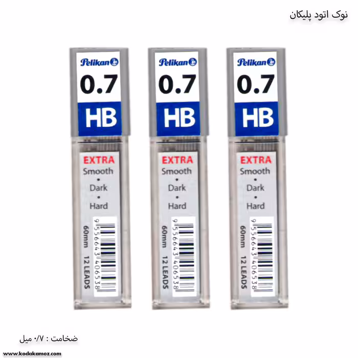 نوک اتود 0.7 پلیکان