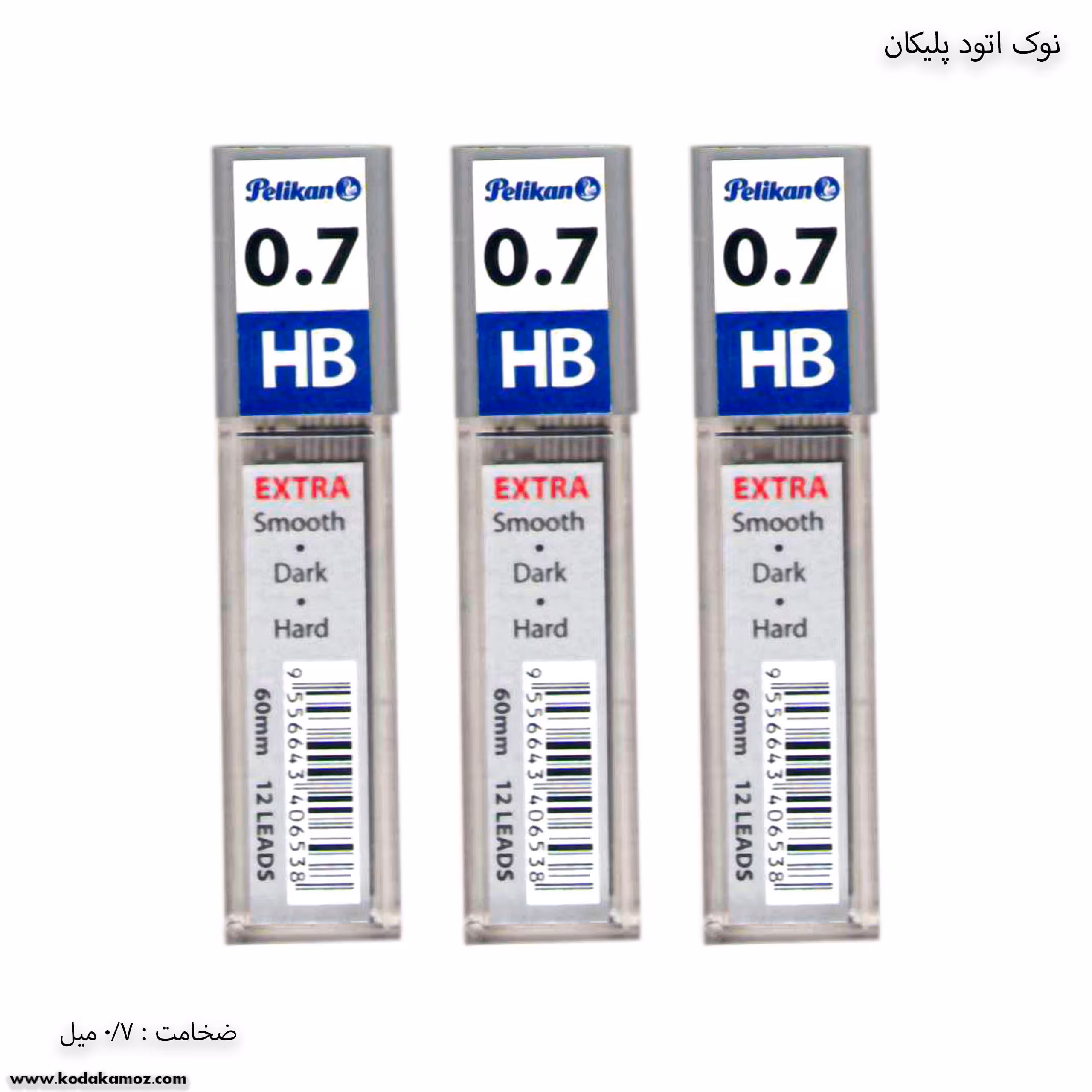 نوک اتود 0.7 پلیکان
