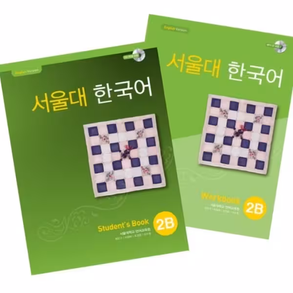 کتاب کره ای سئول جلد چهار Seoul University Korean 2B 서울대 한국어