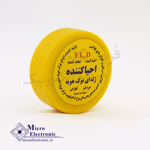 احیا کننده نوک هویه FLD
