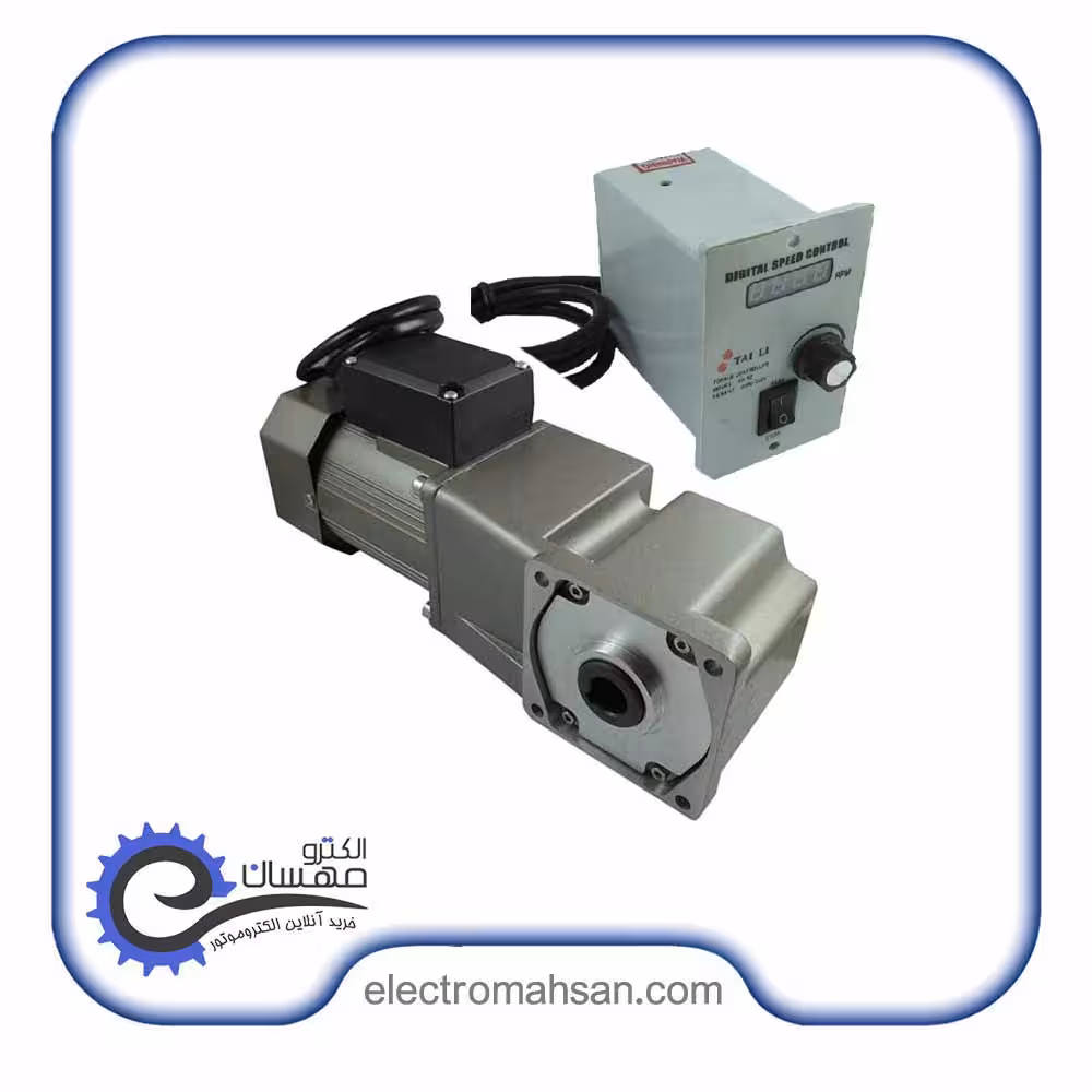موتور گیربکس تک فاز 750 وات دور متغیر 280 دور شفت بغل(نود درجه) با کنترل دور دیجیتالی تایلی اصل
