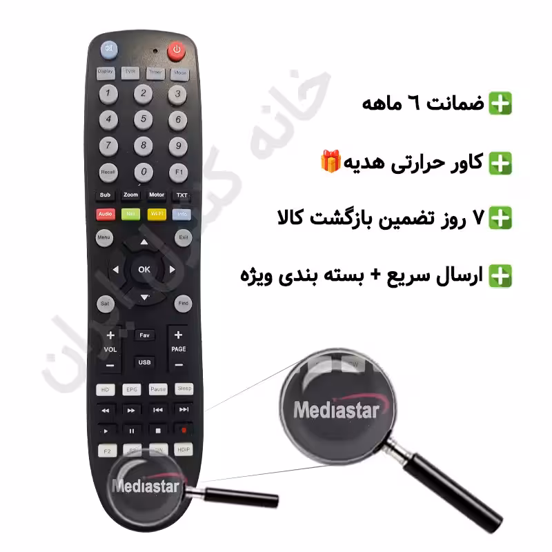 کنترل رسیور مدیا استار Mediastar ته گرد مارک دار – ضمانت دار