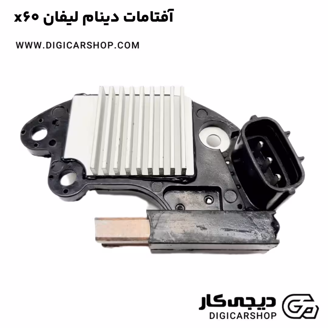 آفتامات دینام لیفان x60