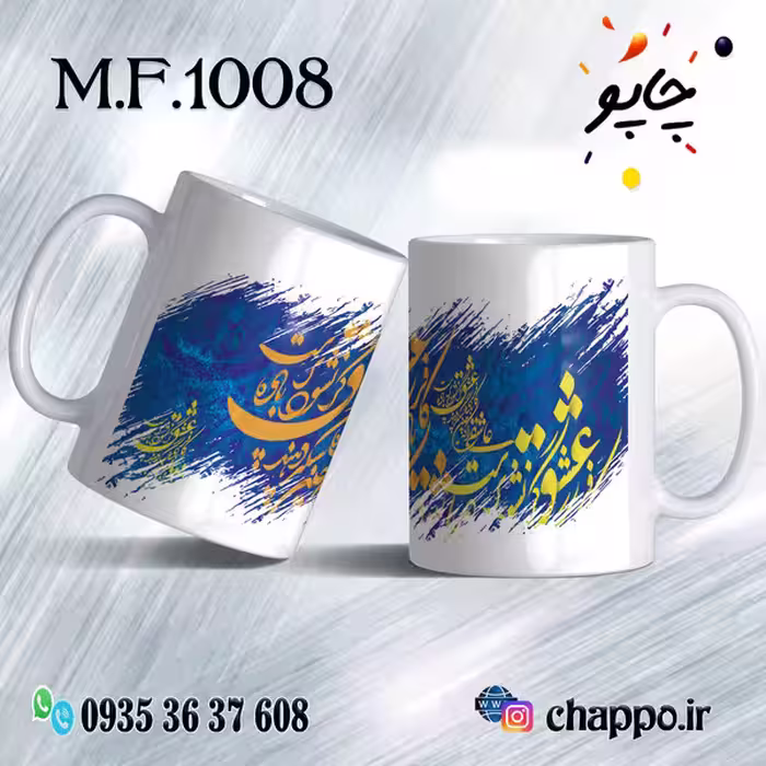 ماگ فانتزی کد M_F_1008