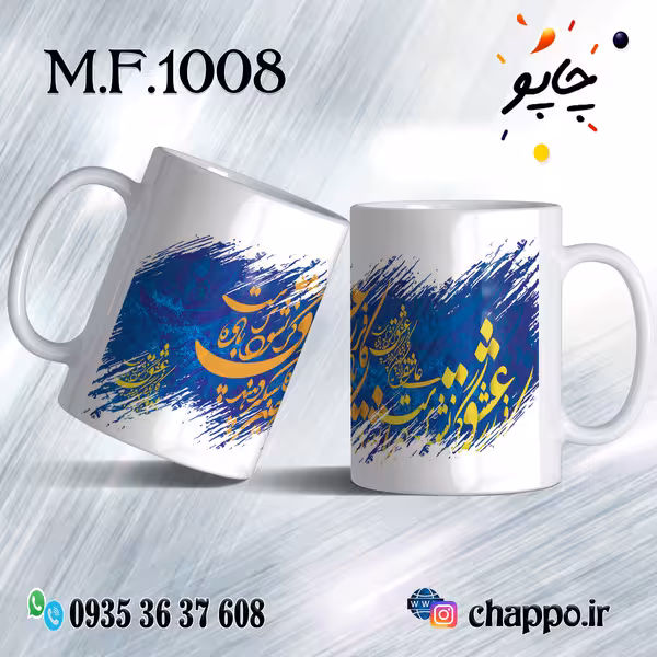 ماگ فانتزی کد M_F_1008