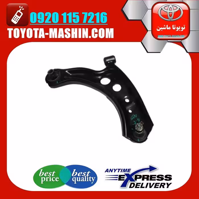 طبق پایین تویوتا یاریس هاچبک 2014-2016 برند تویوتا جنیون پارتس