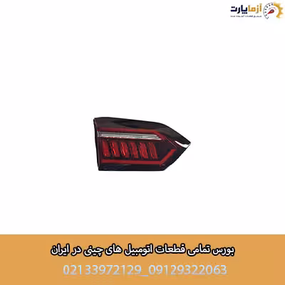 چراغ خطر روی صندوق راست تیگو 8 پرو