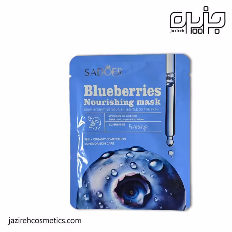 ماسك ورقه اي بلوبریsadoer
