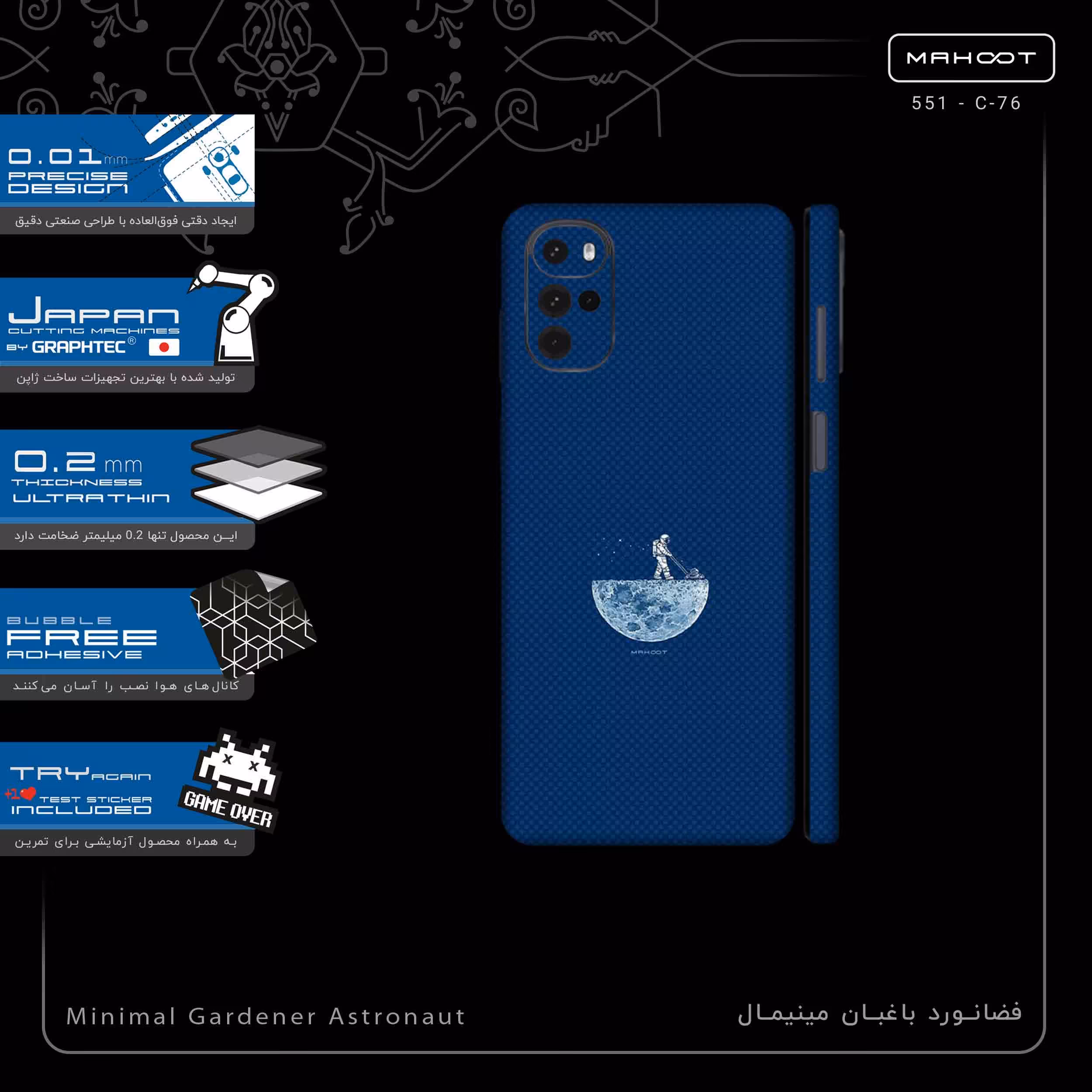 برچسب پوششی ماهوت مدل Minimal Gardener Astronaut-FullSkin مناسب برای گوشی موبایل موتورولا Moto G22