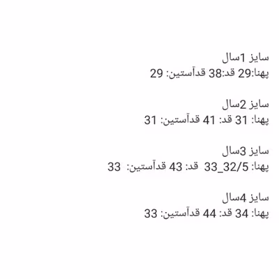 هودی بچگانه مدل لاینردار