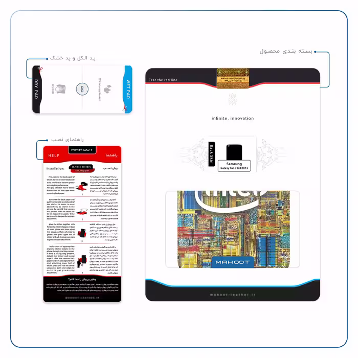 برچسب پوششی ماهوت مدل Intel Brand مناسب برای تبلت سامسونگ Galaxy Tab 3 8.0 2013 T311