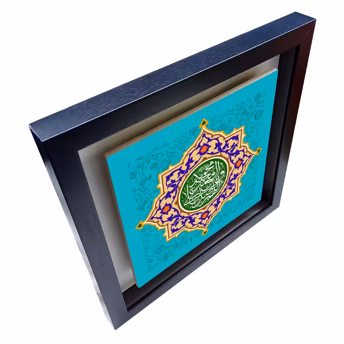 تابلو کاشی طرح صلوات 3 مدل QM 1005