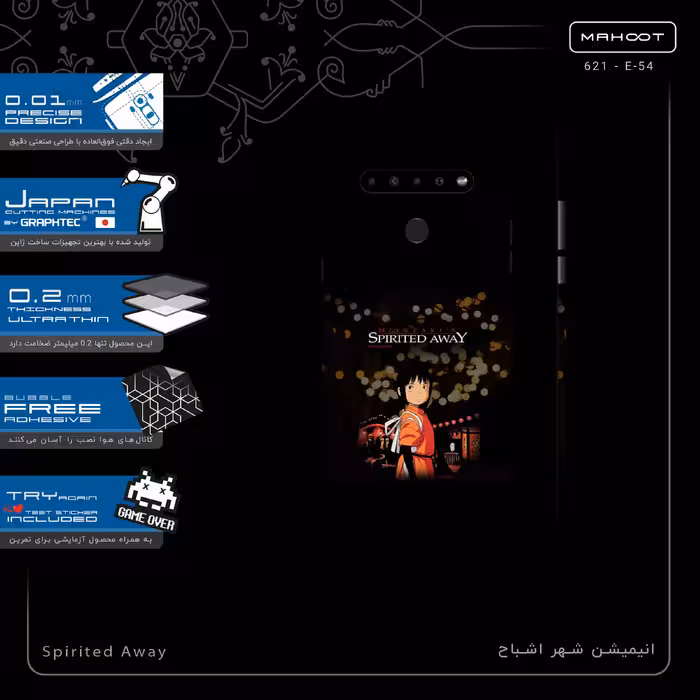 برچسب پوششی ماهوت مدل Spirited Away-FullSkin مناسب برای گوشی موبایل ال جی K41s