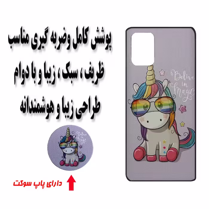 کاور مدل MRM4-174 مناسب برای گوشی موبایل سامسونگ Galaxy S20 FE به همراه پاپ سوکت