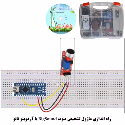 کیت آموزشی مهندسیکا مدل Arduino 18