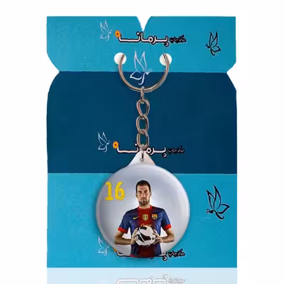 جاکلیدی پرمانه طرح سرخیو بوسکتس کد pmy.17015