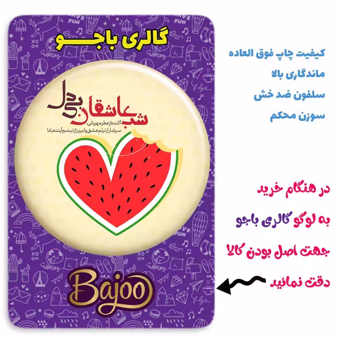 پیکسل گالری باجو طرح یلدا کد yalda 23