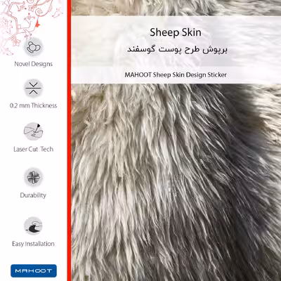 برچسب پوششی ماهوت مدل Sheep Skin مناسب برای گوشی موبایل اپل iphone 13 Pro