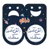 پیکسل خندالو مدل دانش آموز مملکت کد 5731 به همراه مگنت