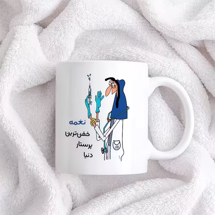 ماگ حس آمیزی طرح پرستار مدل نغمه