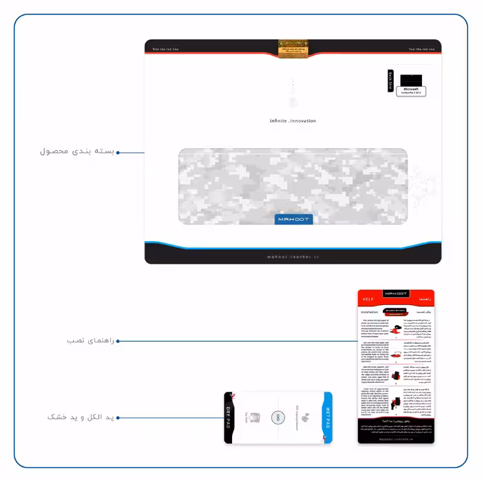 برچسب پوششی ماهوت مدل Army-Winter-Pixel مناسب برای تبلت مایکروسافت Surface Pro 2 2013