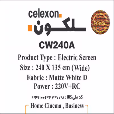 پرده نمایش برقی سلکسون مدل CW240A ابعاد 240x135 سانتی متر