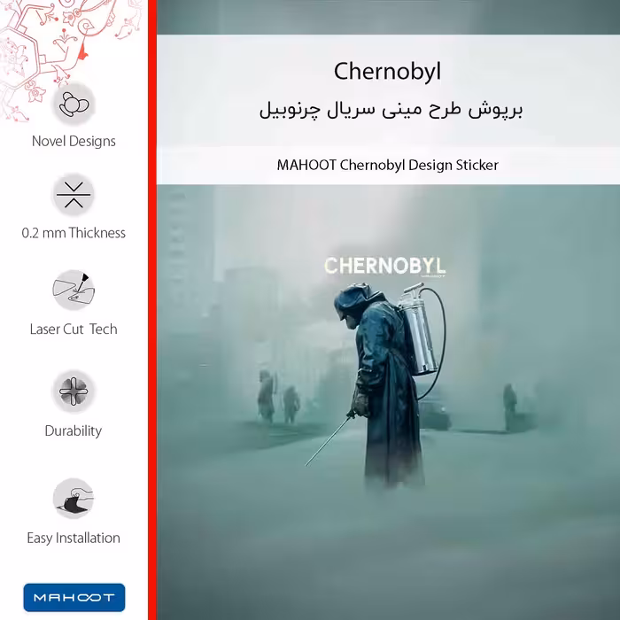برچسب پوششی ماهوت مدل Chernobyl-FullSkin مناسب برای گوشی موبایل سامسونگ Galaxy Z Flip