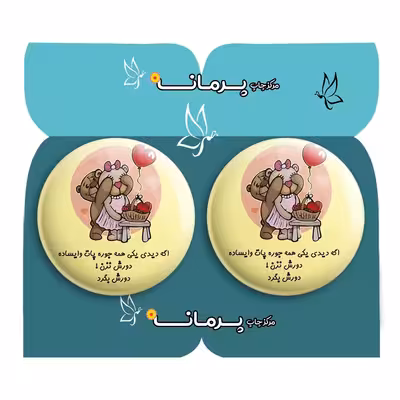  پیکسل پرمانه طرح عاشقانه کد pm2n.5339 مجموعه 2 عددی