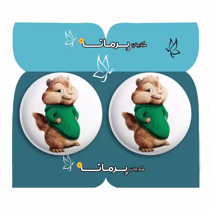 پیکسل پرمانه طرح آلوین و سنجاب ها کد pm2n.30570 مجموعه 2 عددی