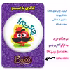 پیکسل گالری باجو طرح یلدا کد 206