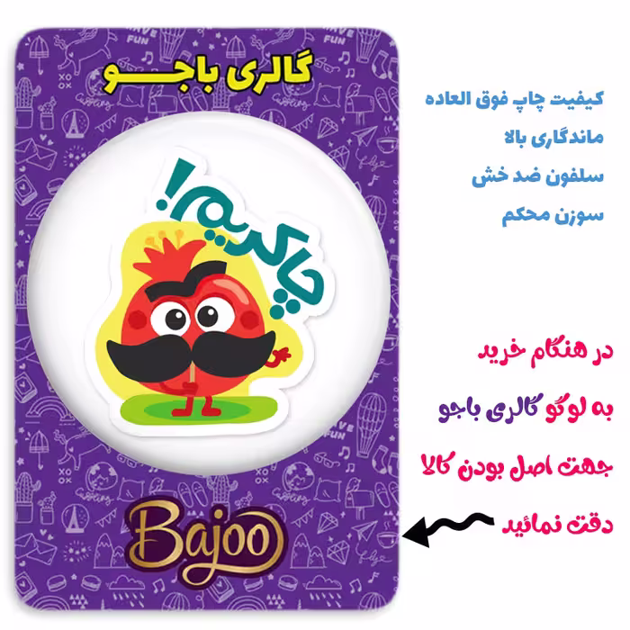 پیکسل گالری باجو طرح یلدا کد 206