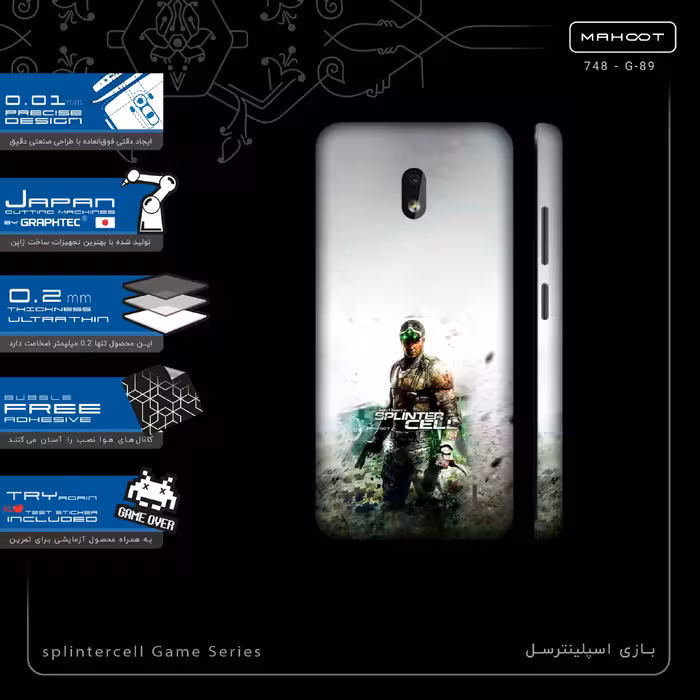 برچسب پوششی ماهوت مدل splintercell Game Series-FullSkin مناسب برای گوشی موبایل نوکیا 2