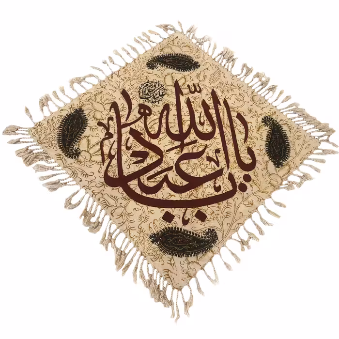 رومیزی قلمکار عطریان مدل یااباعبداله (ع) کد 443