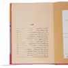 کتاب سینوهه پزشک مخصوص فرعون اثر میکا والتاری نشر نگاه دو جلدی