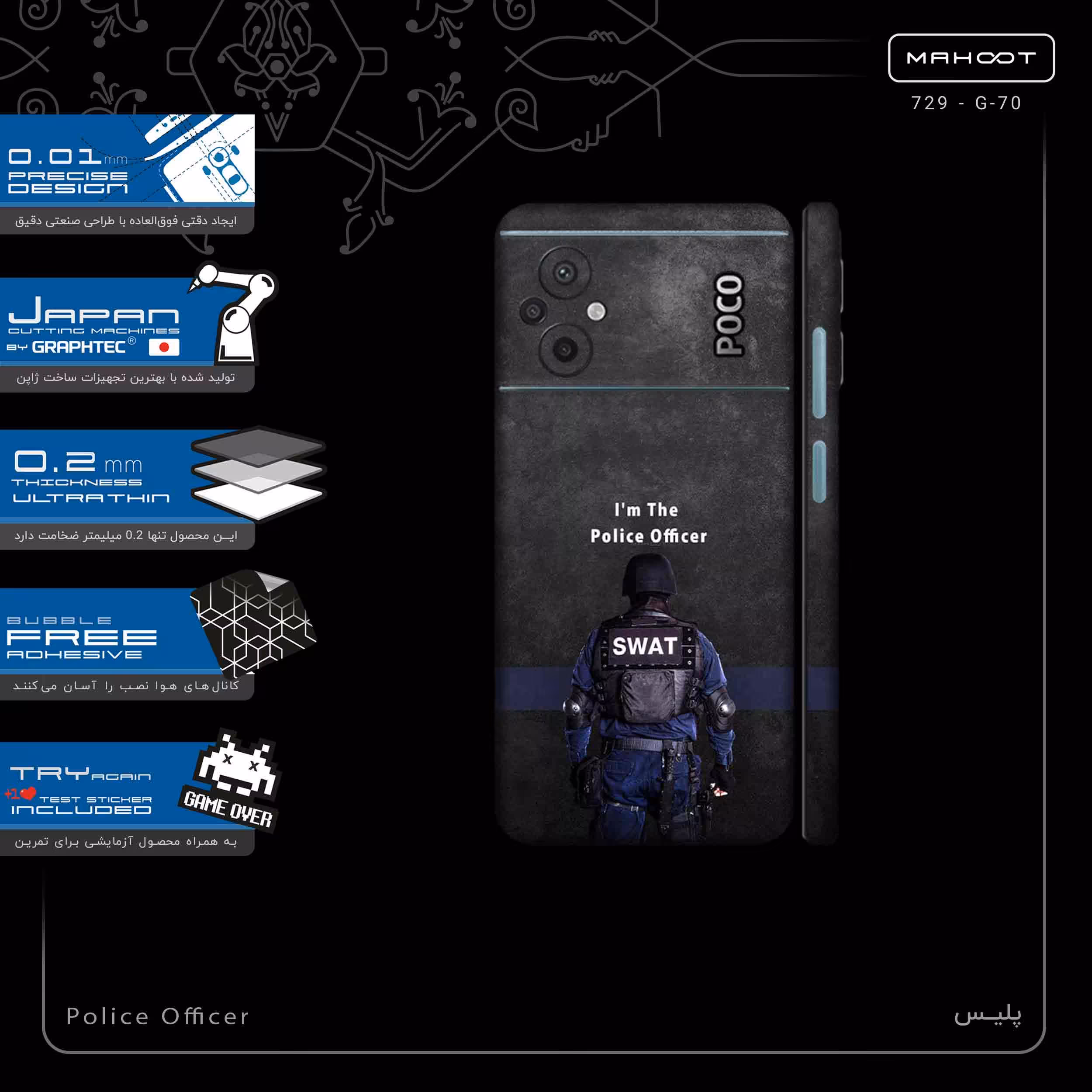 برچسب پوششی ماهوت مدل Police Officer-FullSkin مناسب برای گوشی موبایل شیائومی Poco M5