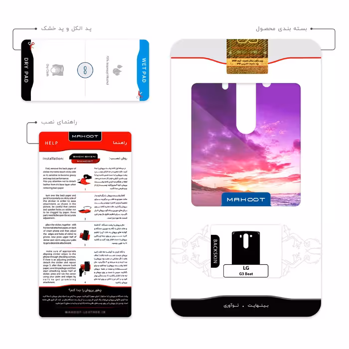 برچسب پوششی ماهوت مدل Sunset مناسب برای گوشی موبایل ال جی G3 Beat