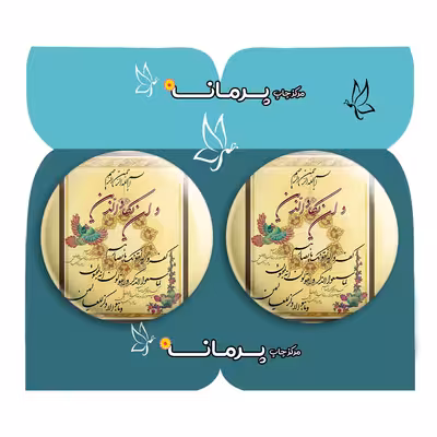 پیکسل پرمانه طرح و ان یکاد کد pm2n.27872 مجموعه 2 عددی