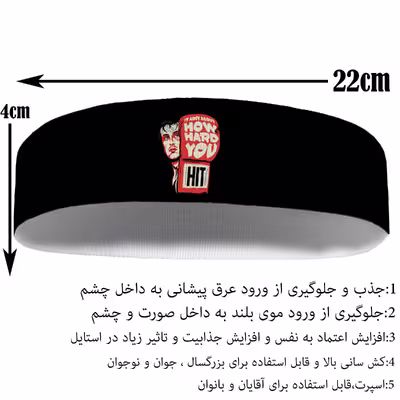 هدبند ورزشی آی تمر مدل بوکس کد 366