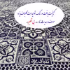 روفرشی گلباف یزد مدل سوپر کد 081ssu