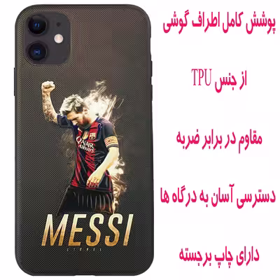کاور مدل DASM مناسب برای گوشی موبایل اپل Iphone 11